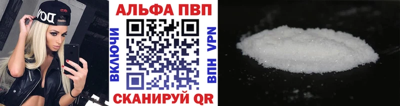 Alfa_PVP Crystall  Баймак 