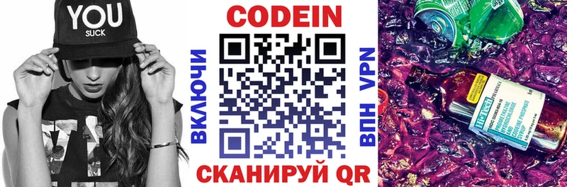 Кодеин Purple Drank  купить наркотики цена  Баймак 