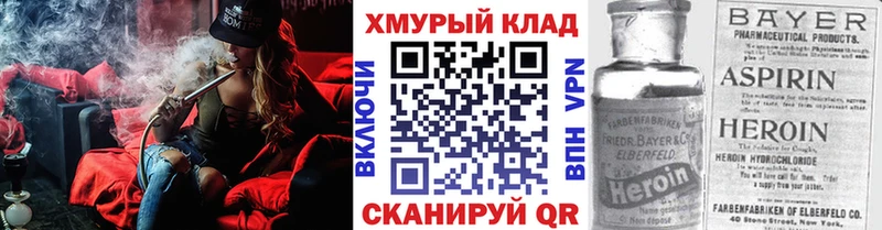 Героин Heroin  kraken tor  Баймак 