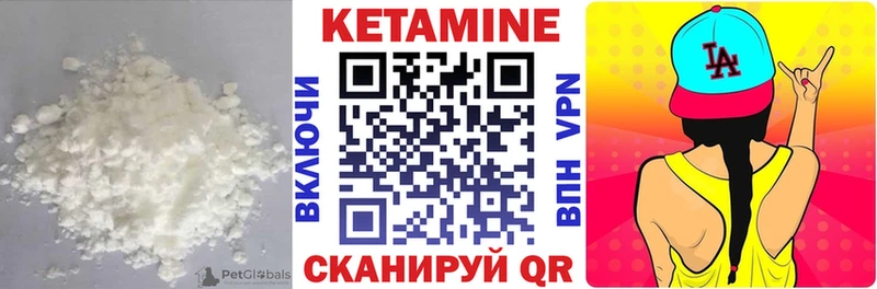 Кетамин ketamine  Баймак 