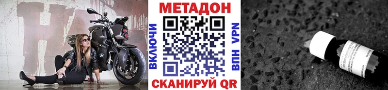 Метадон белоснежный  как найти наркотики  Баймак 
