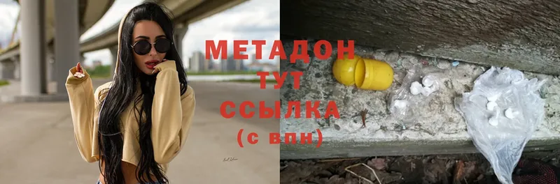 МЕТАДОН methadone  Баймак 