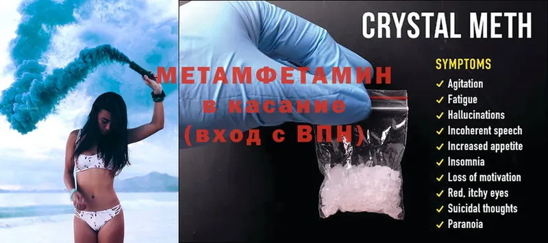 МЕТАМФЕТАМИН Methamphetamine  купить наркотик  Баймак 